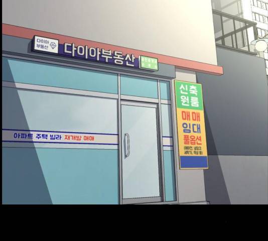 원주민 공포만화 224화 6