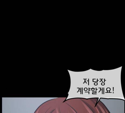 원주민 공포만화 224화 7