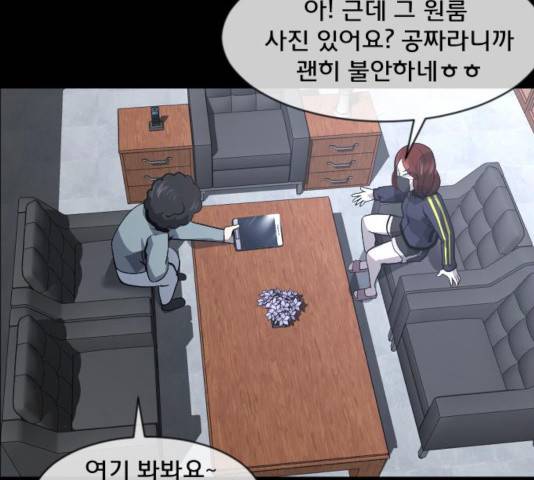 원주민 공포만화 224화 10