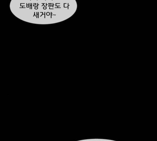 원주민 공포만화 224화 11