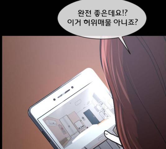 원주민 공포만화 224화 12