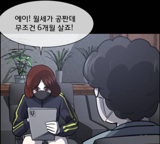 원주민 공포만화 224화 17