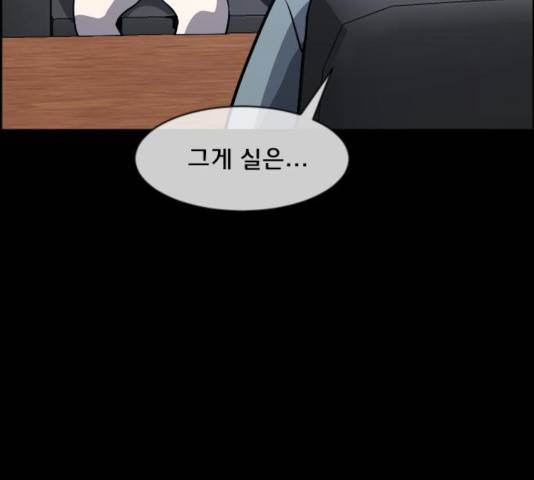 원주민 공포만화 224화 18