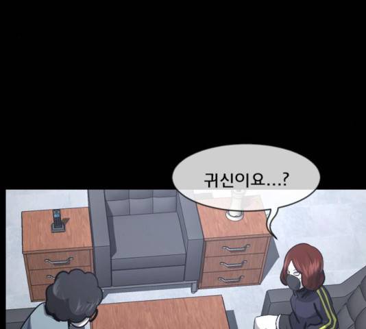 원주민 공포만화 224화 22