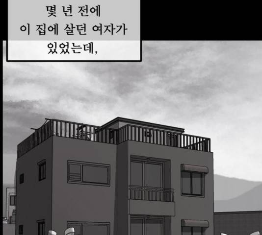 원주민 공포만화 224화 25
