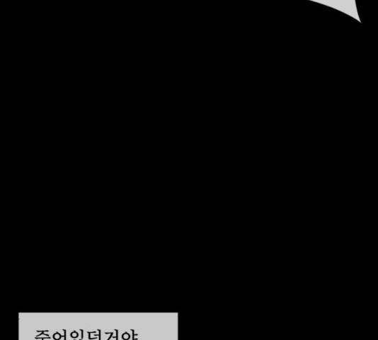 원주민 공포만화 224화 29