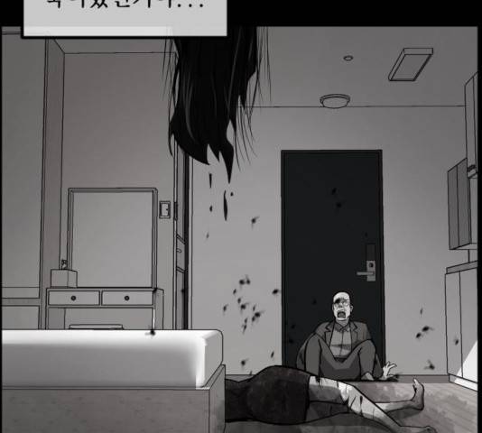 원주민 공포만화 224화 30