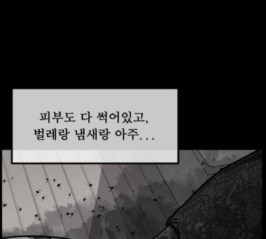 원주민 공포만화 224화 32