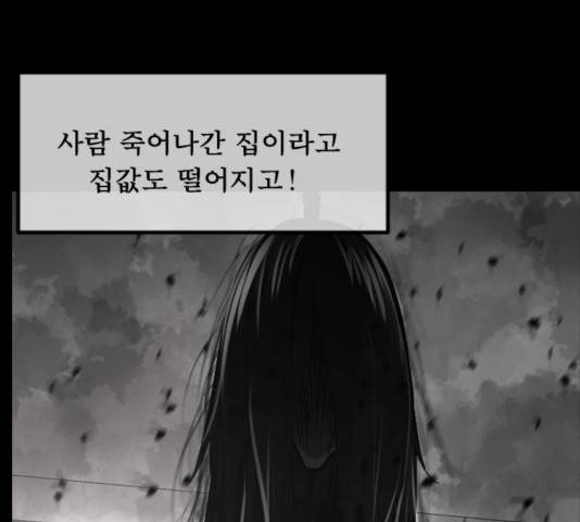원주민 공포만화 224화 35