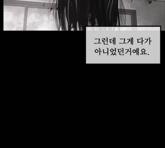 원주민 공포만화 224화 36