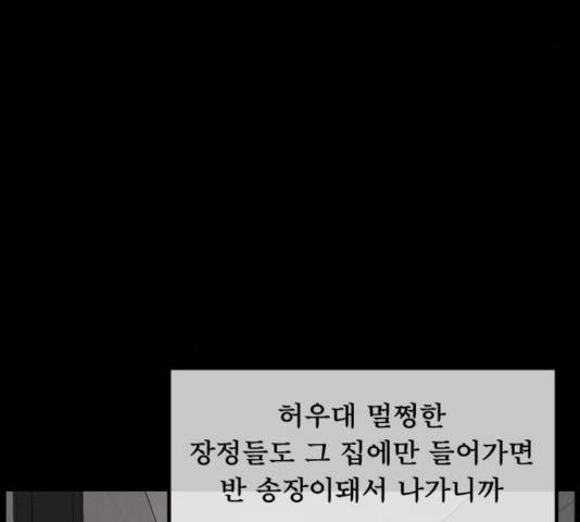 원주민 공포만화 224화 39