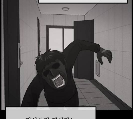 원주민 공포만화 224화 40