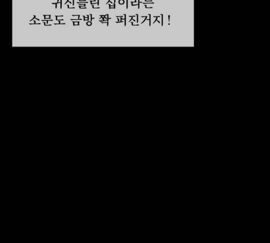 원주민 공포만화 224화 41