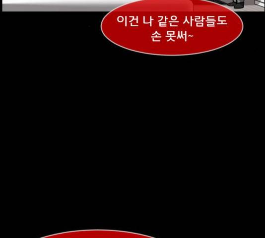 원주민 공포만화 224화 44
