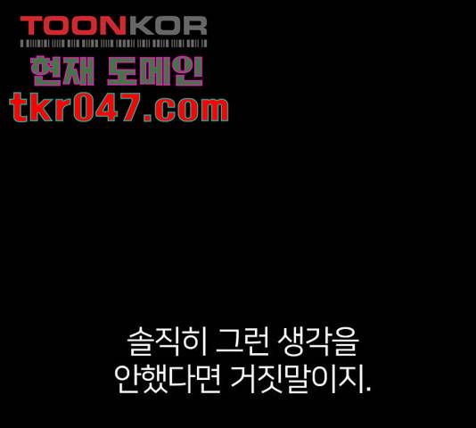 엽총소년 37화 1