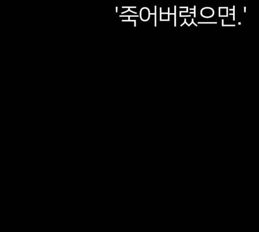 엽총소년 37화 5