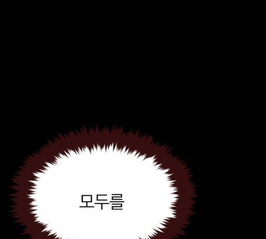 엽총소년 37화 7