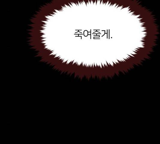 엽총소년 37화 9