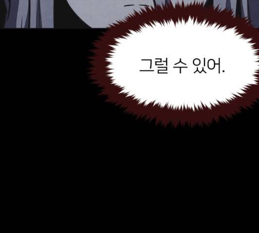 엽총소년 37화 11