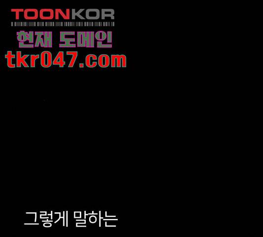 엽총소년 37화 12