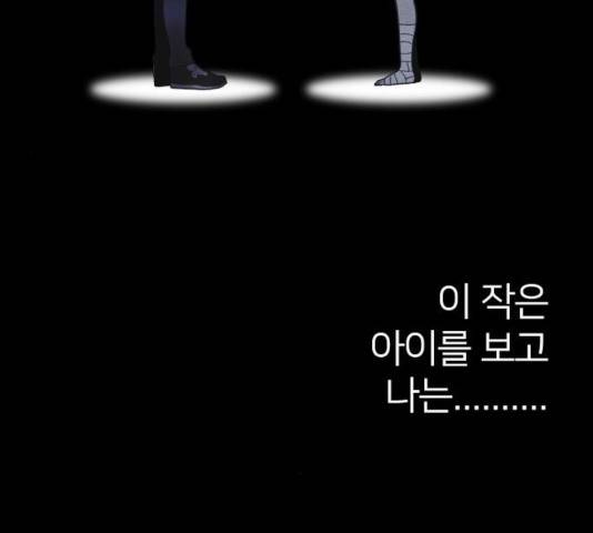 엽총소년 37화 14