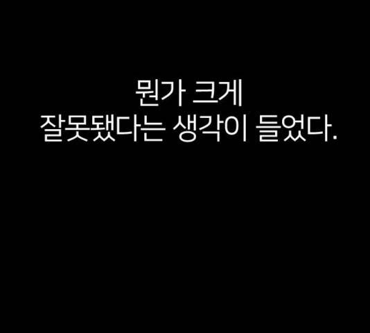 엽총소년 37화 16