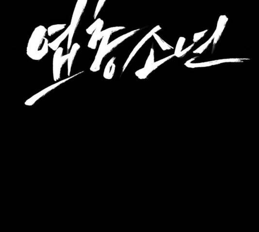 엽총소년 37화 18