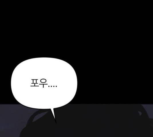 엽총소년 37화 32