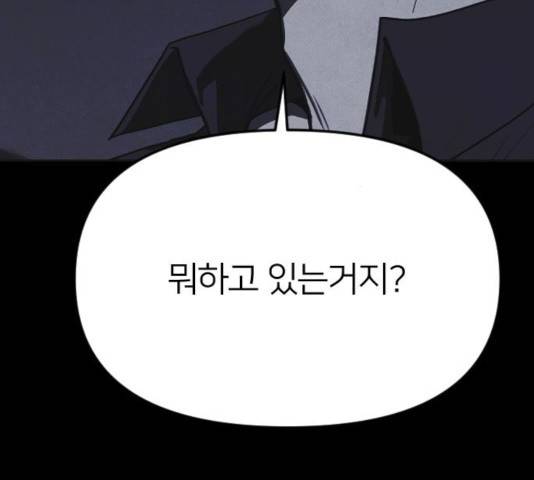 엽총소년 37화 34