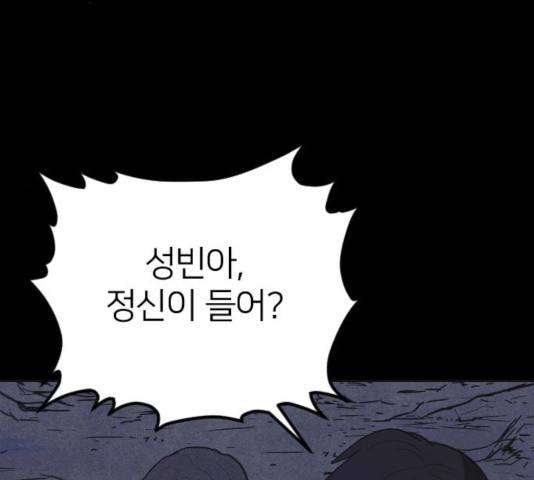 엽총소년 37화 41