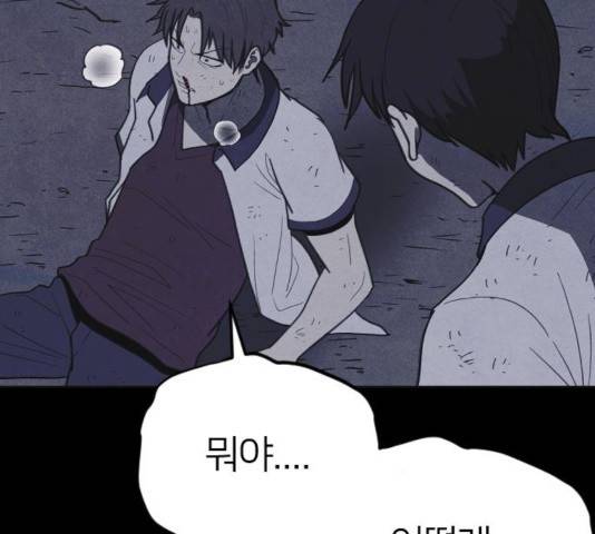 엽총소년 37화 42