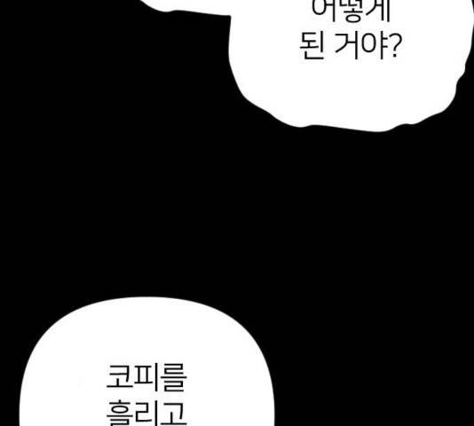 엽총소년 37화 43