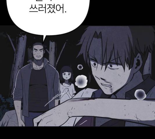엽총소년 37화 44