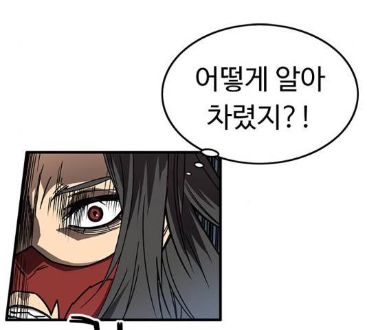 아이레 53화 4
