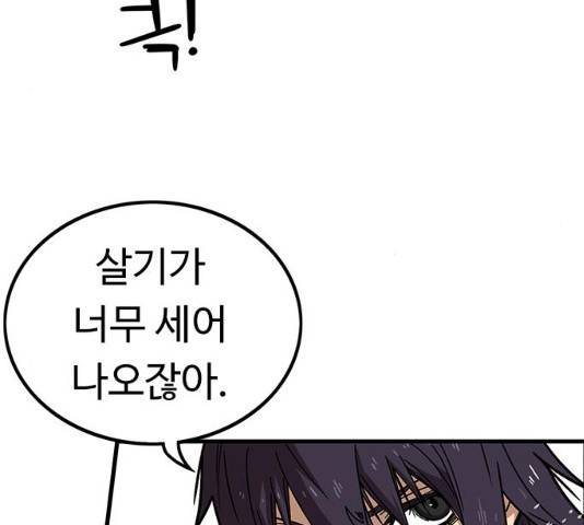 아이레 53화 5