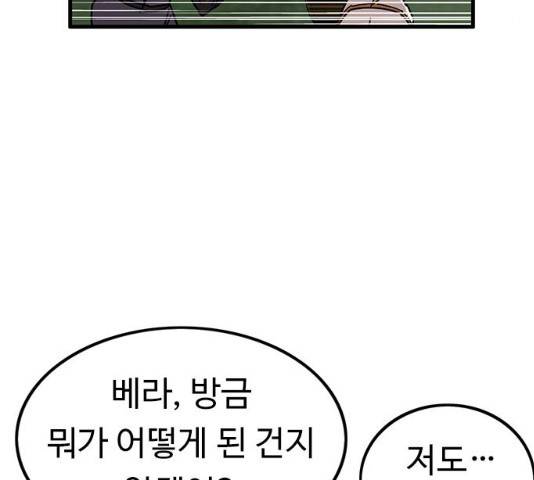 아이레 53화 8