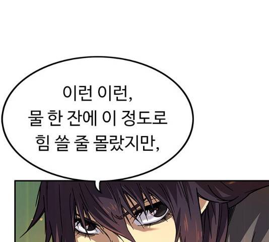 아이레 53화 20