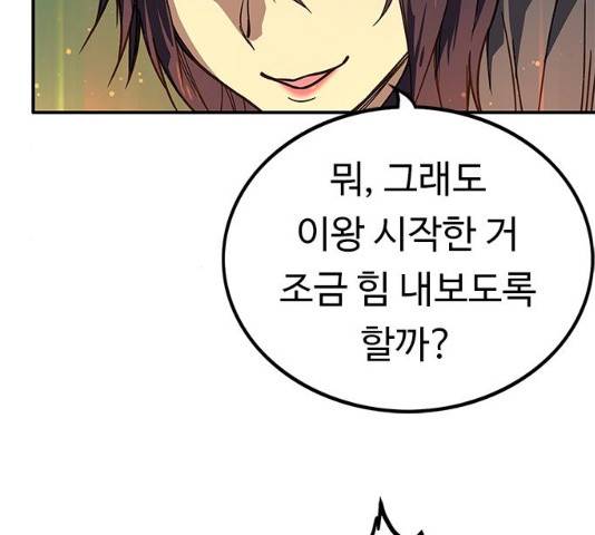 아이레 53화 21