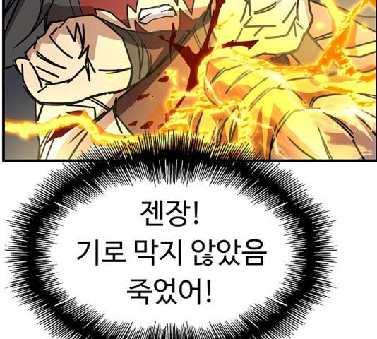 아이레 53화 29