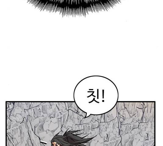 아이레 53화 30
