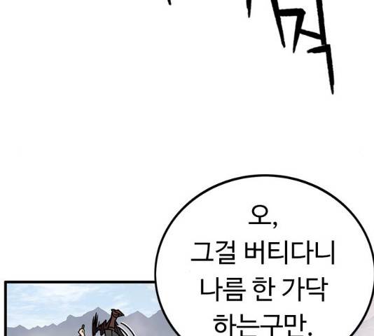 아이레 53화 33
