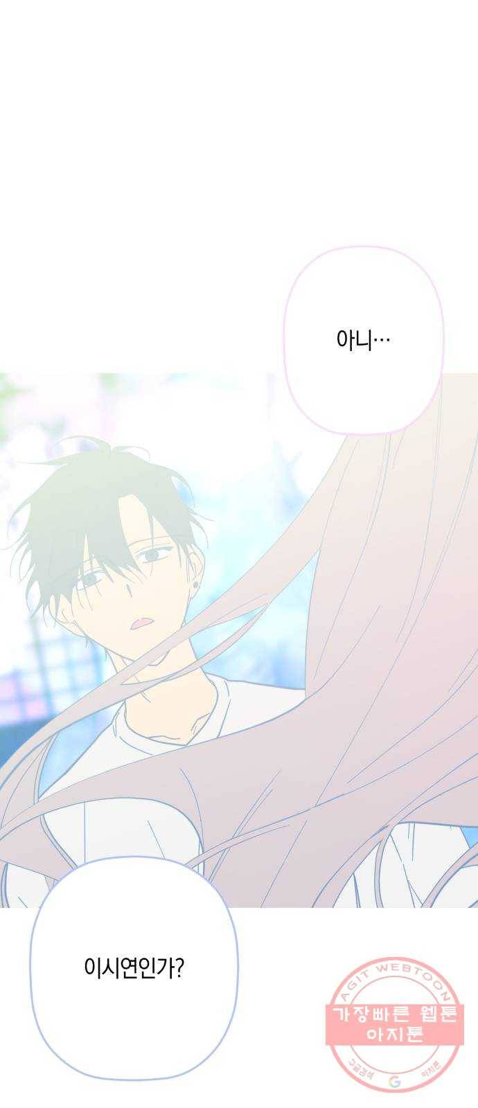 연애는 전쟁! 20화 5
