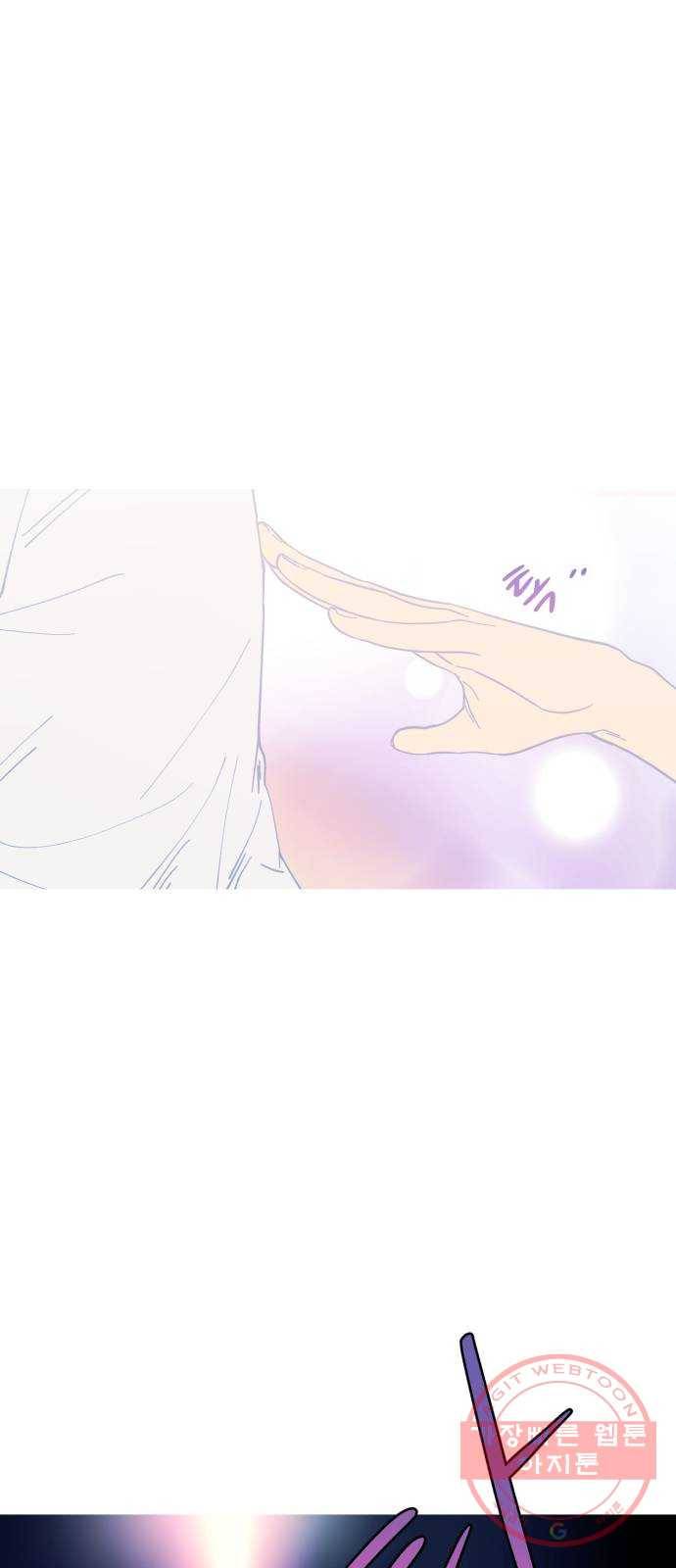 연애는 전쟁! 20화 6