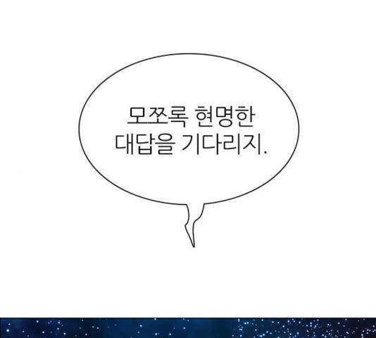 제로게임 262화 1