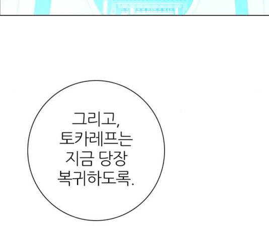 제로게임 262화 4