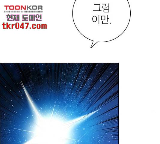 제로게임 262화 7