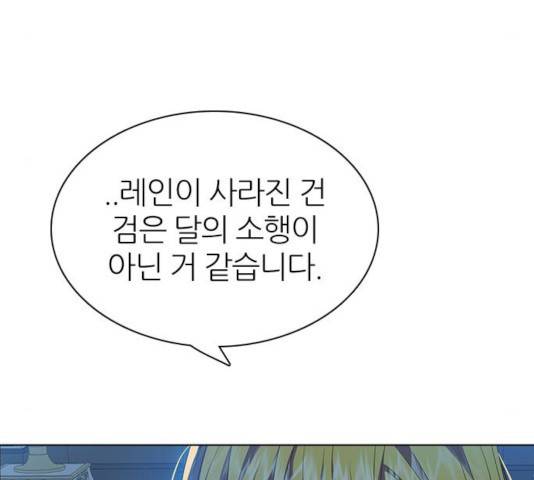 제로게임 262화 9