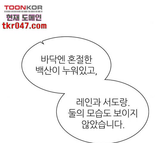 제로게임 262화 11