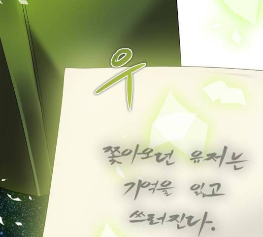 제로게임 262화 20