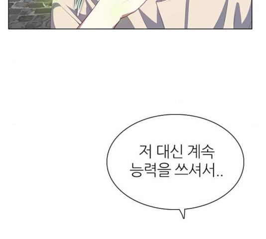 제로게임 262화 25